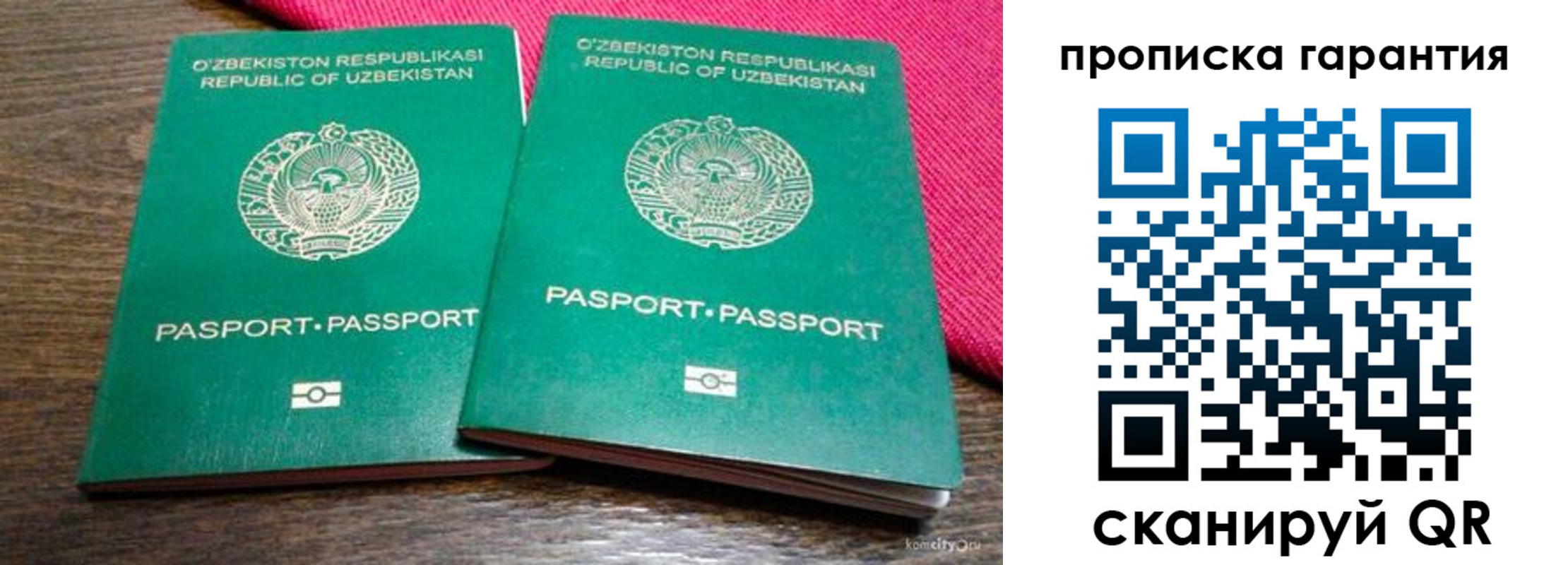 прописка в квартире в Котельниково