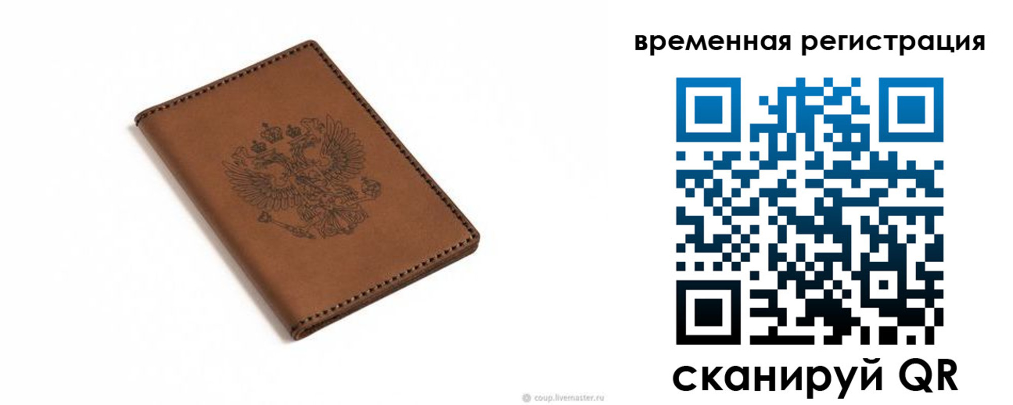 временная регистрация поиск в Котельниково