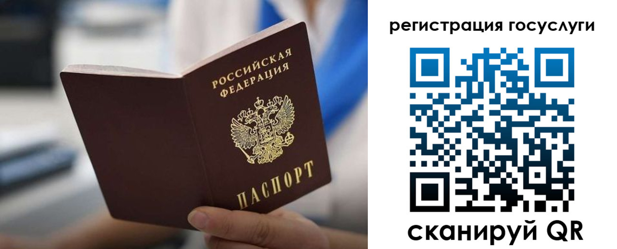 временная регистрация в Котельниково